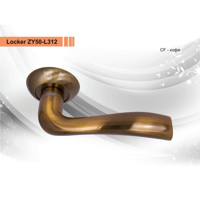 Ручка Locker ZY50-L312